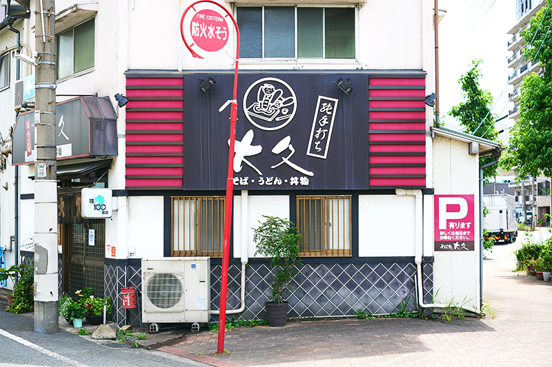 外観